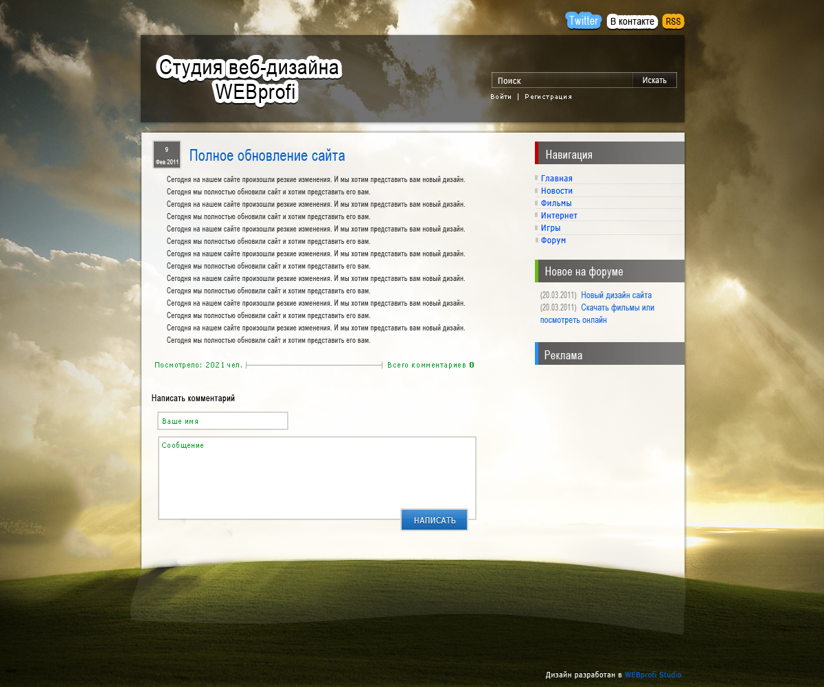 Шаблон портала