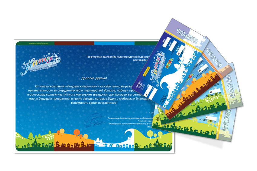 Стиль для катка