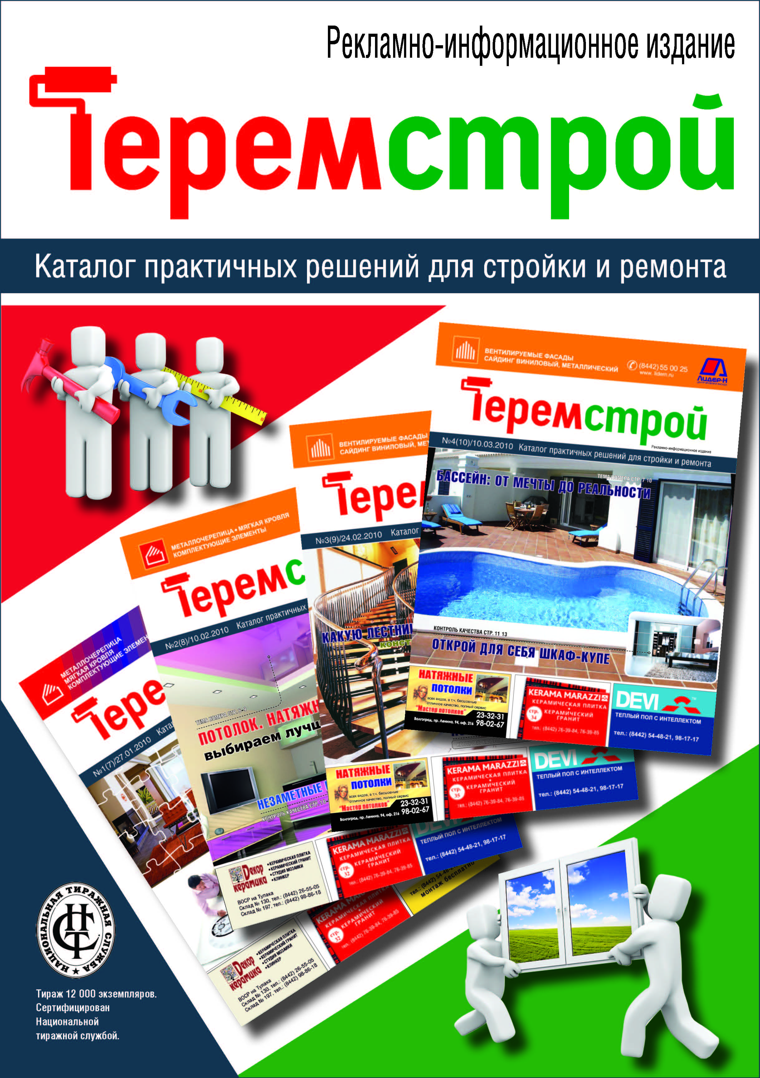 буклет рекламного каталога для выставки