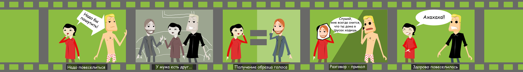 "Сон" для clonevoice