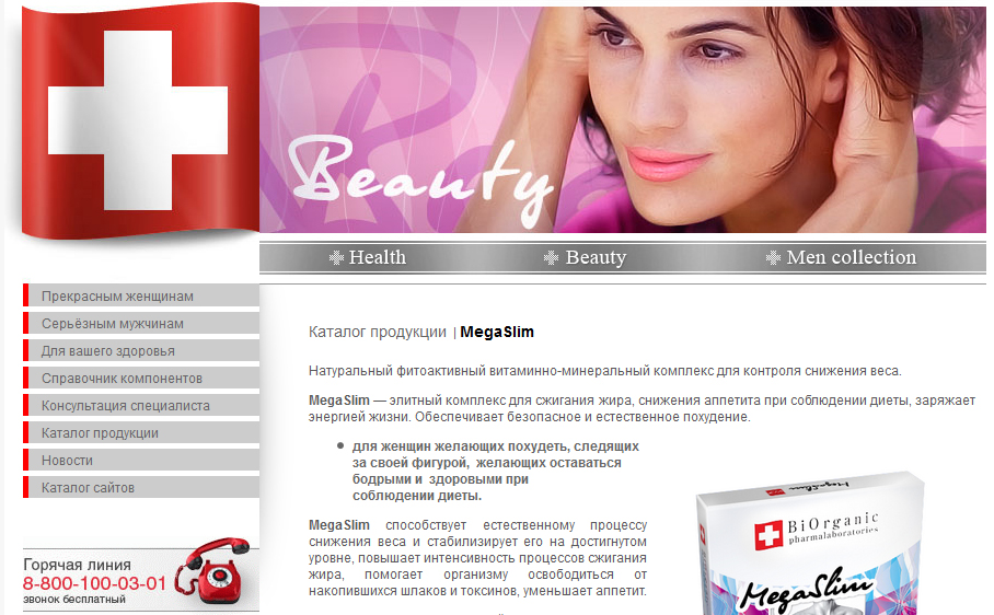 Администрирование сайта nutricosmetika.ru