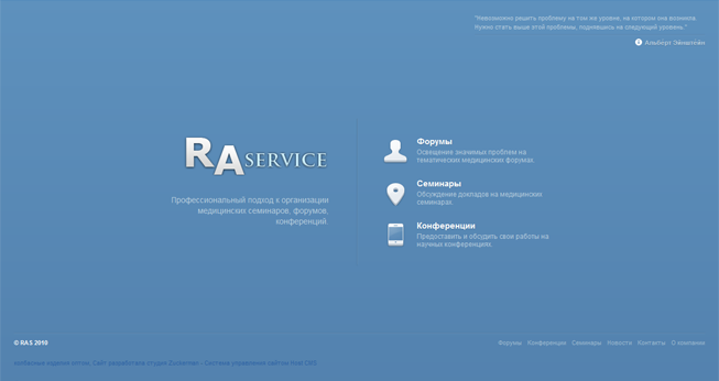 Семинары за рубежом - RASRV