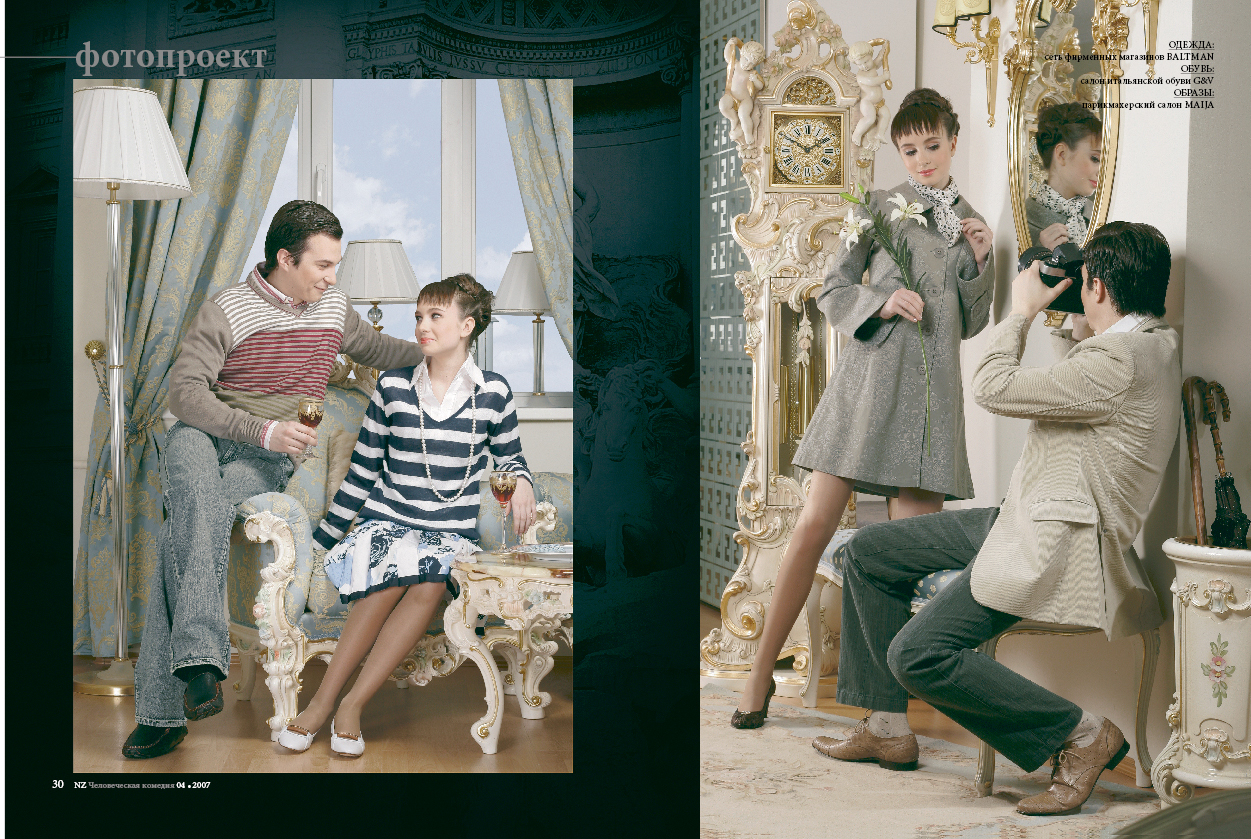 Оформление фотопроекта «Римские каникулы»