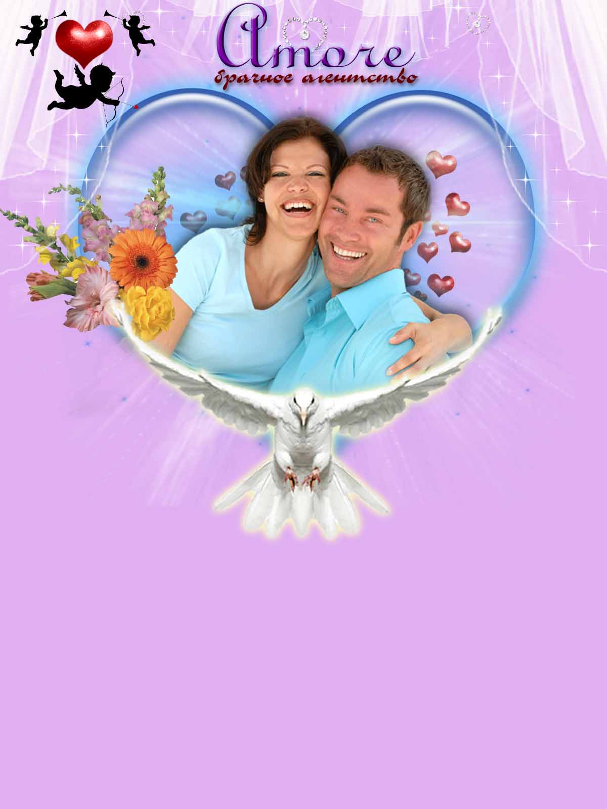 Брачное агентство