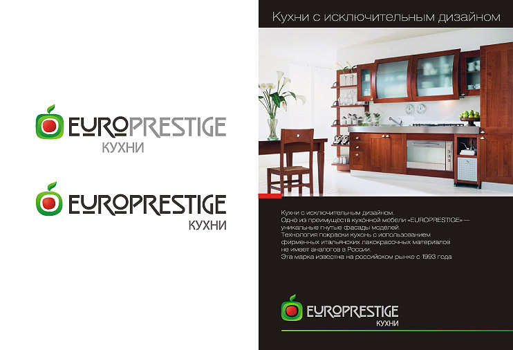 Европрестиж