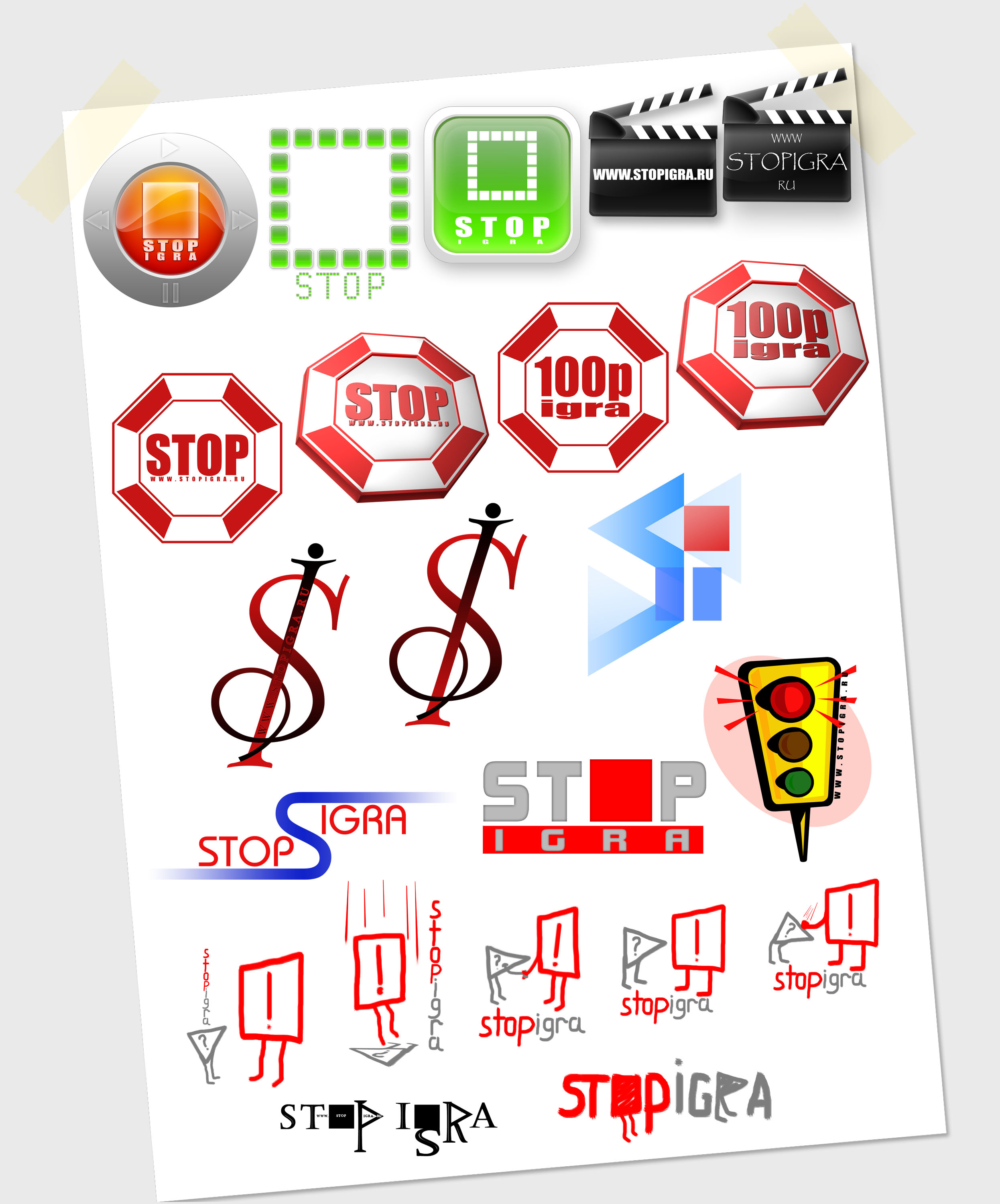 Логотипы StopIgra