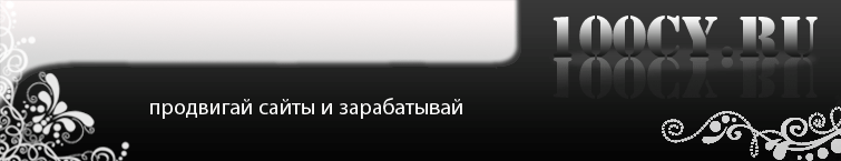 Шапка сайта с разделом под баннер заданной формы gif