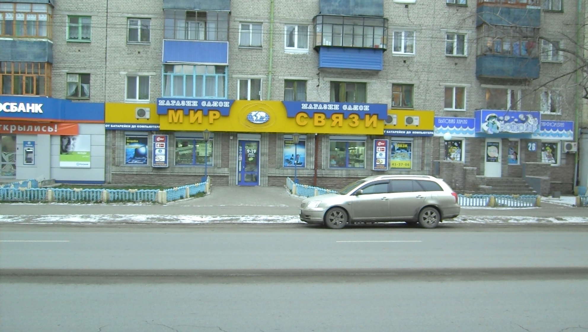 Салон загара "Мир СВЯЗИ"