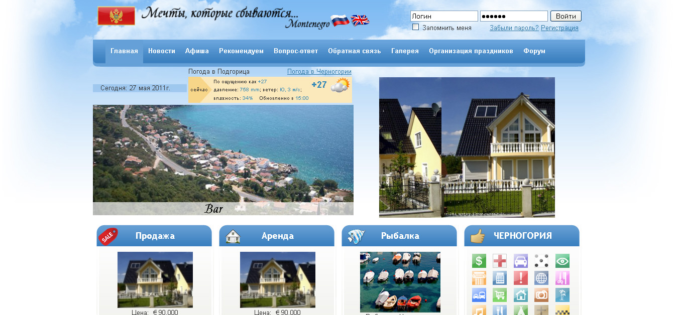 Портал интернет-магазина