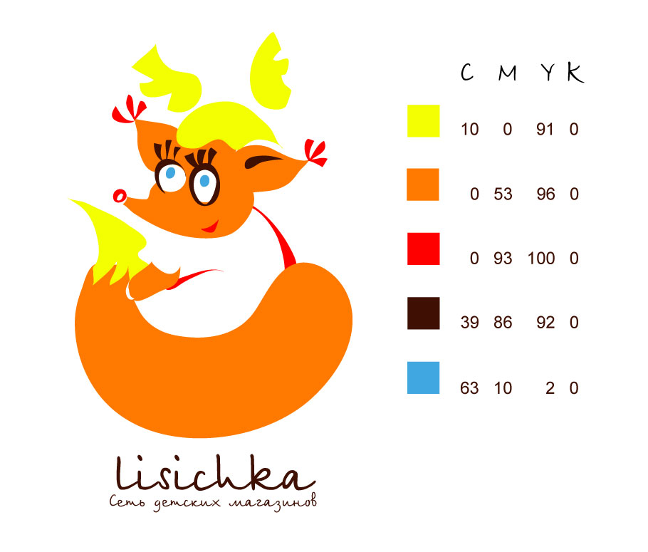 Логотип - Лисичка (Детские магазины)