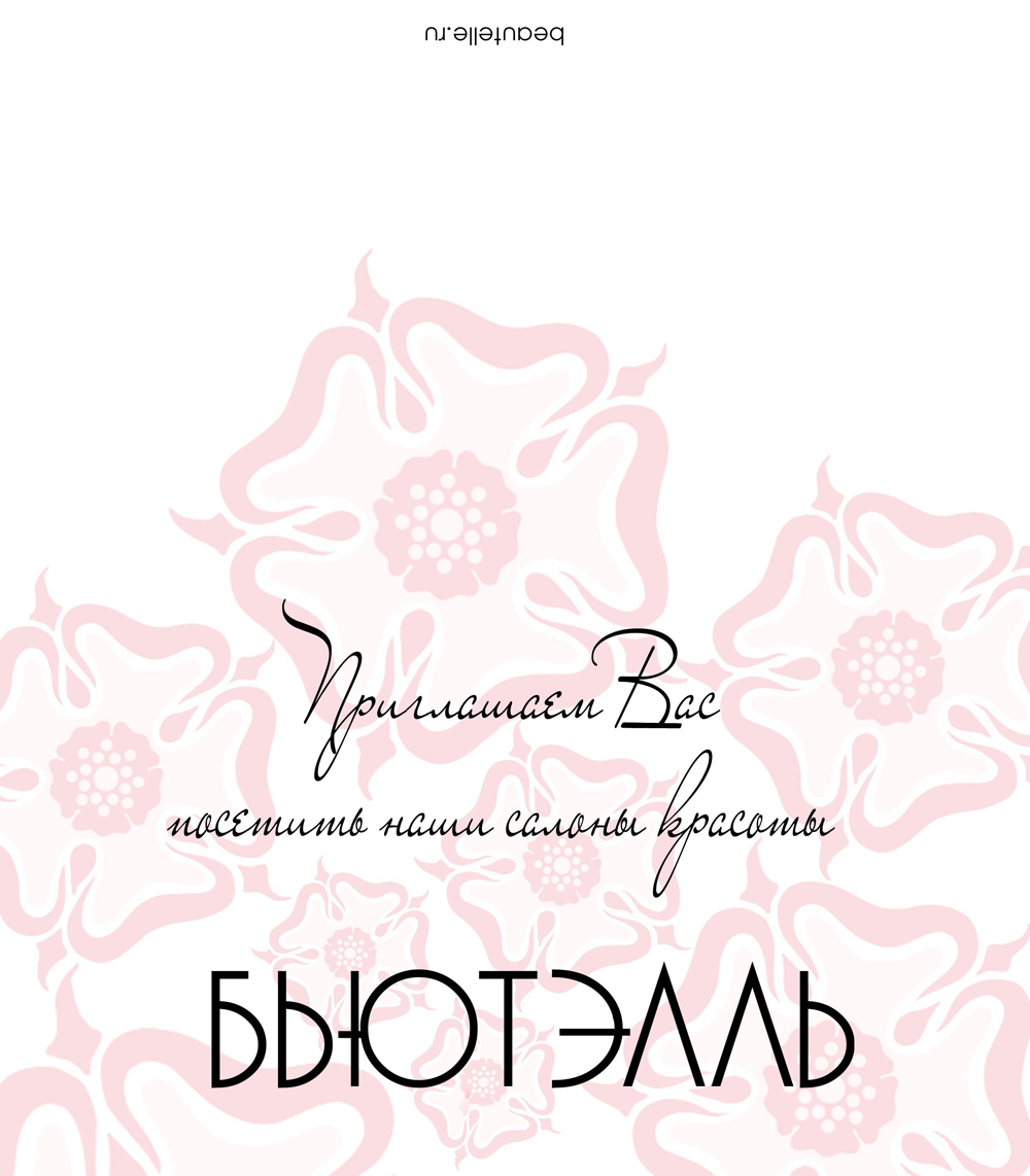 Открытка-приглашение