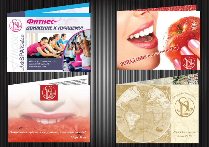 буклеты для Ark Spa Palace