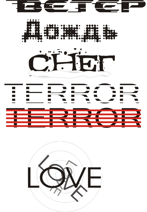 слова со смыслом