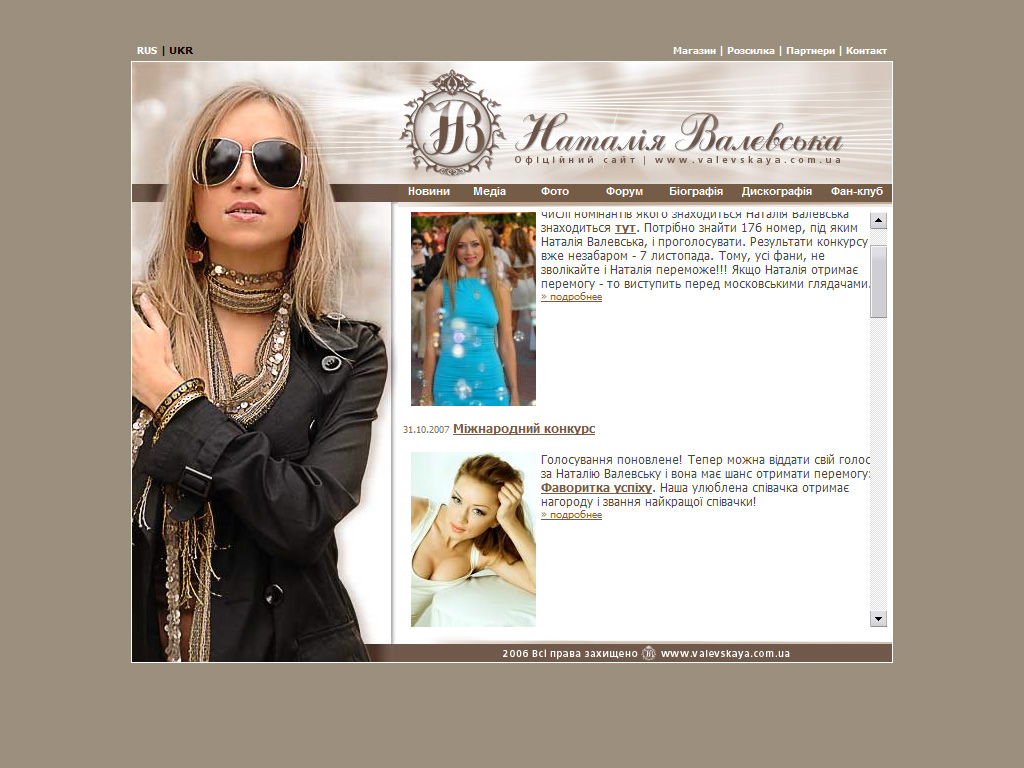 www.valevskaya.com.ua