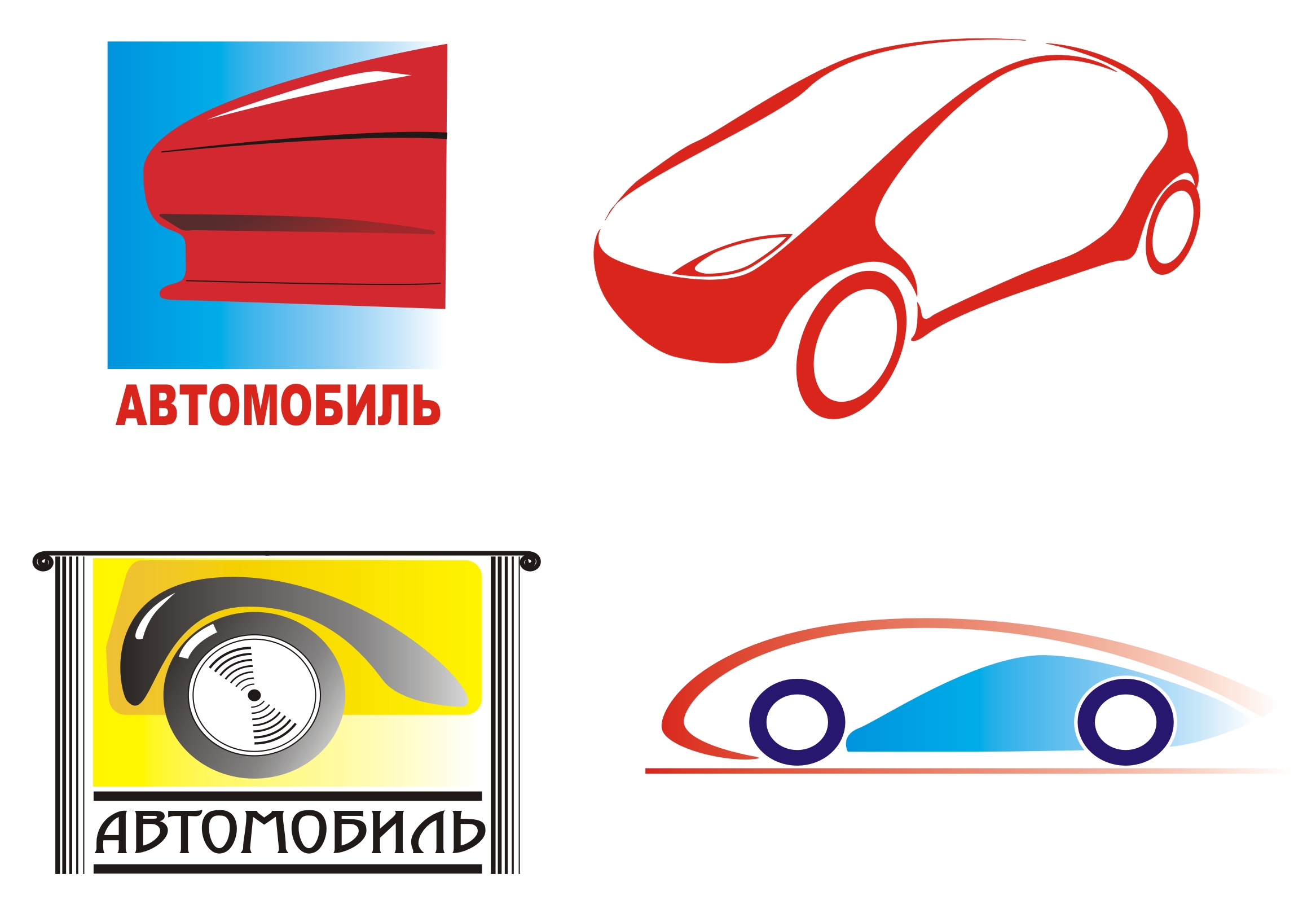 Автомобильная тематика