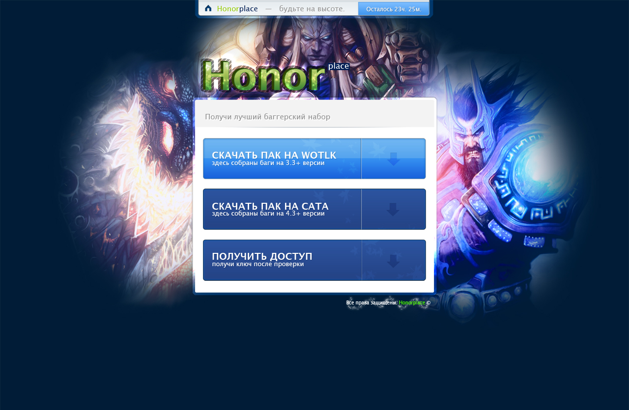 Мини-ландинг страничка для телефонов