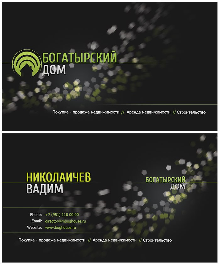 Визитки "Богатырский Дом"