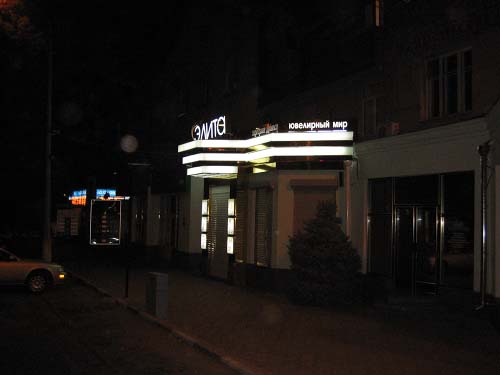 магазин Элита