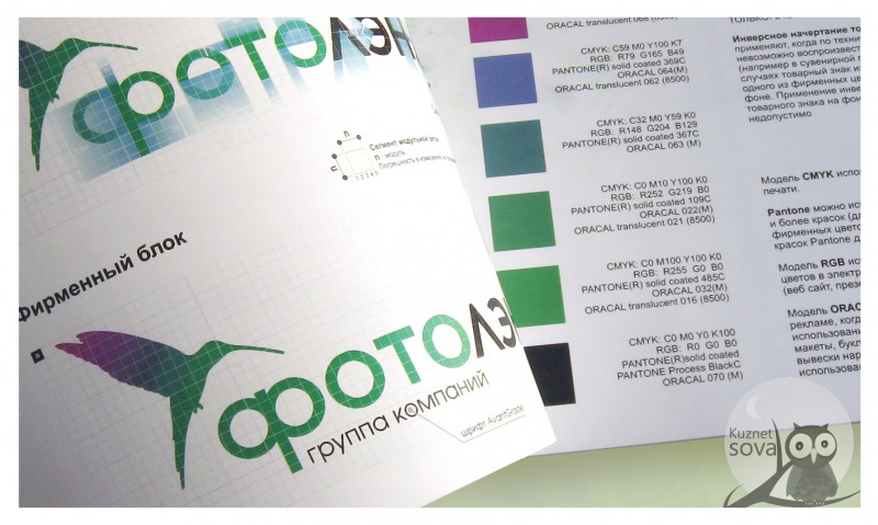 Пример фирстиля