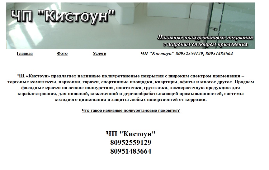 Бюджетный сайт-визитка