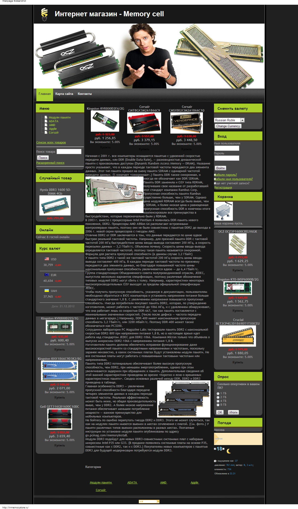 Интернет-магазин