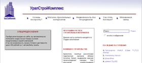 сайт компании "Уралстройкомплекс"
