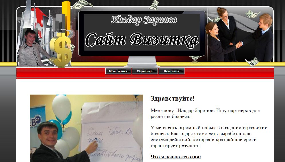 Сайт-визитка