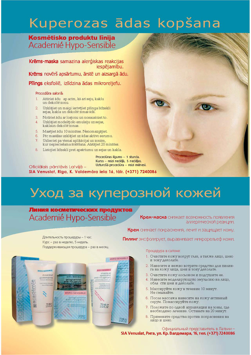 рекламная полоса (А4), на двух языках...