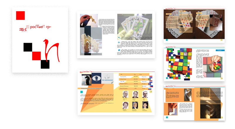 книга "не ПРОСТЫЕ ИГРЫ"