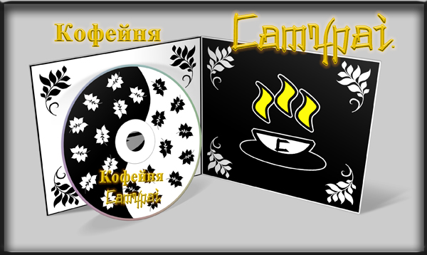 Самурай (пример диска)