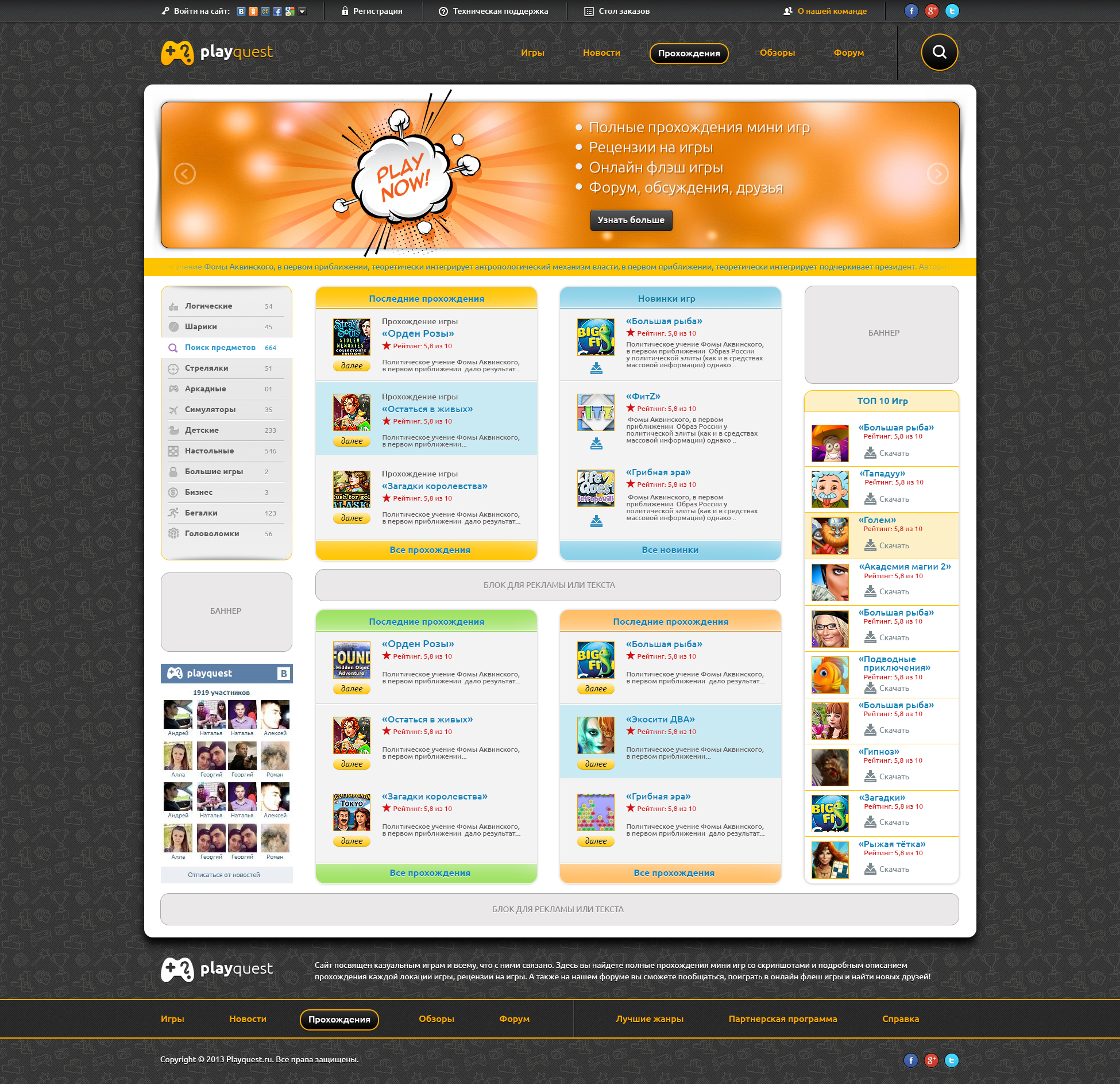 Сделано нашей командой easytop.com.ua