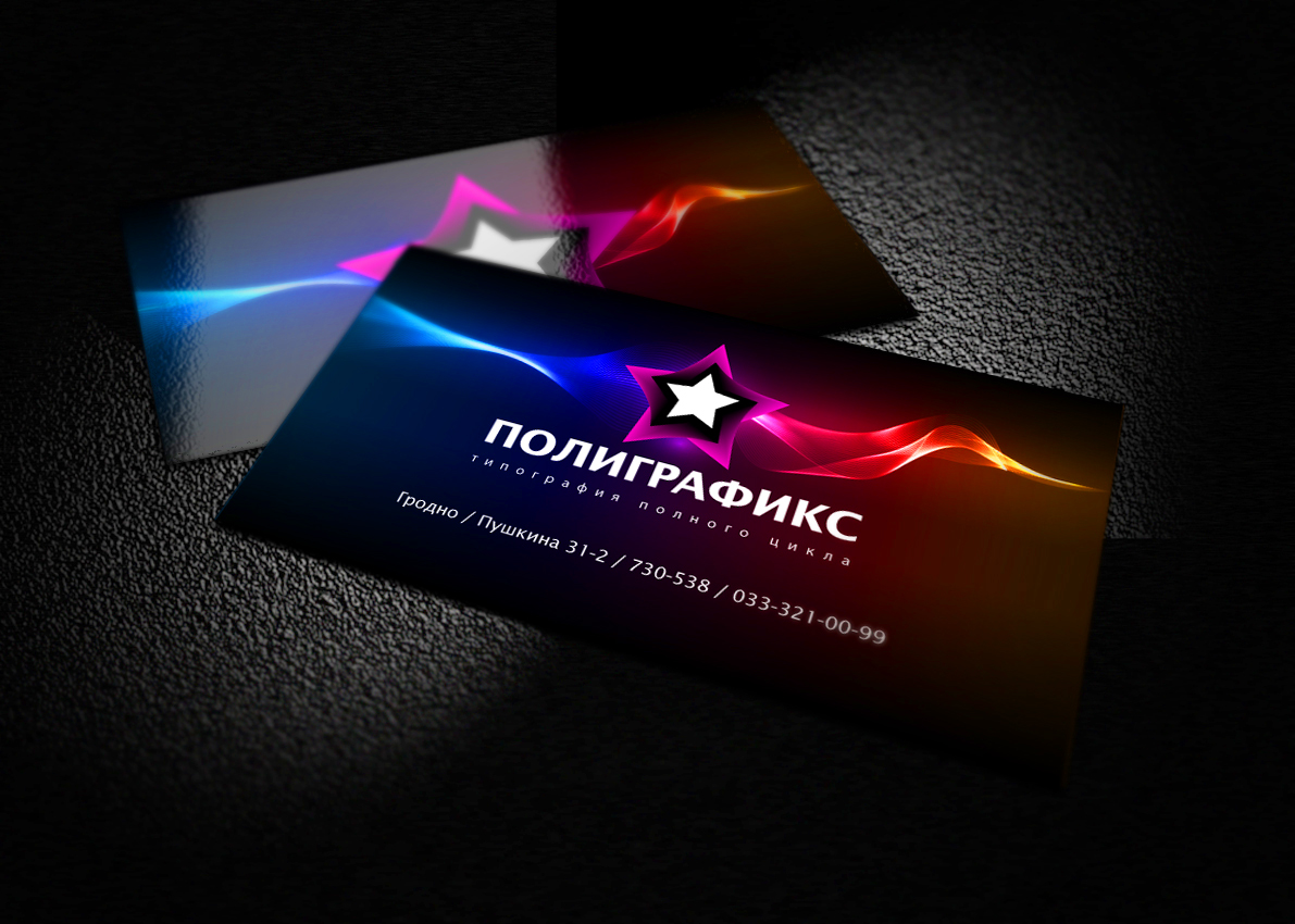 Poligrafics типография, визитки