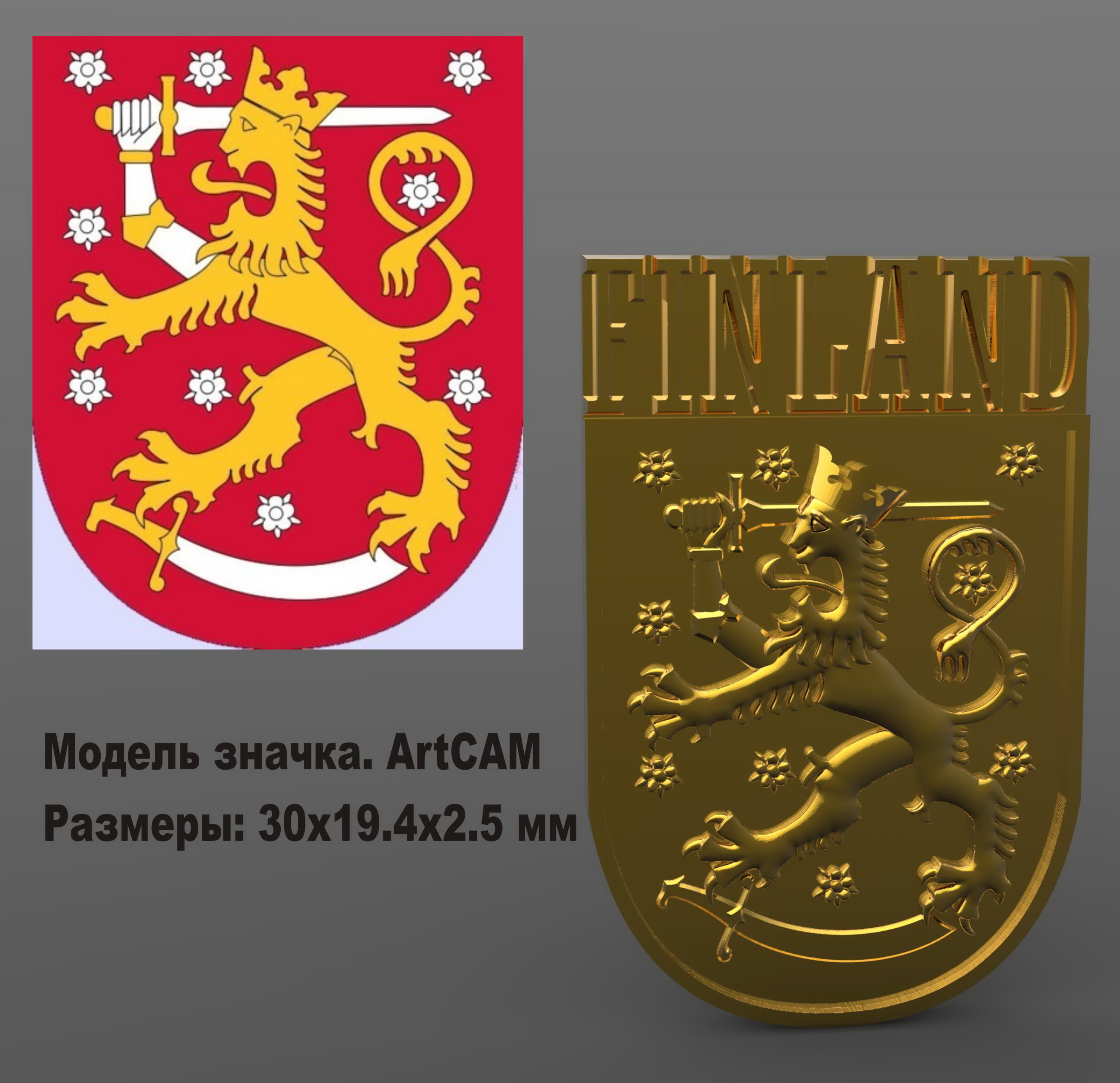 Модель значка. ArtCAM