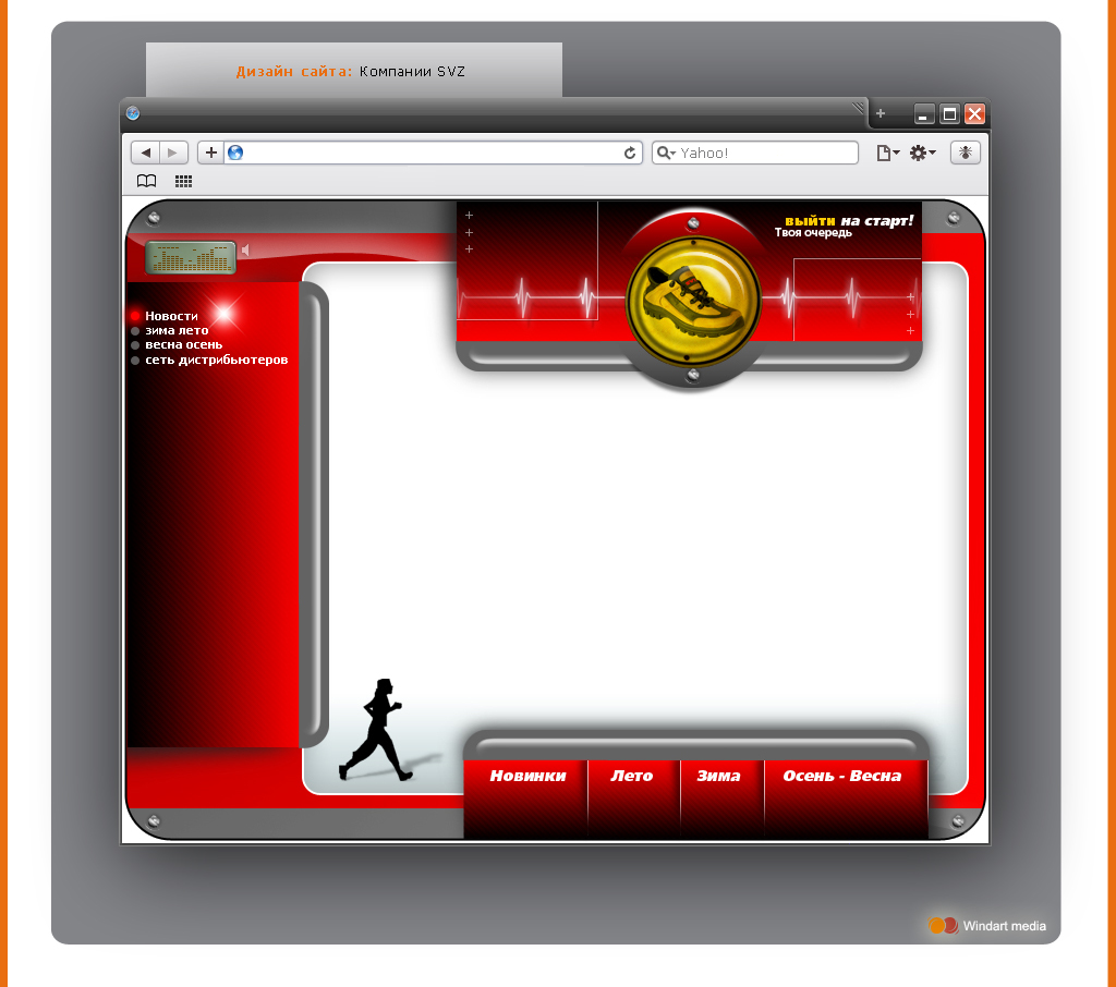 Дизайн сайта: Компании SVZ