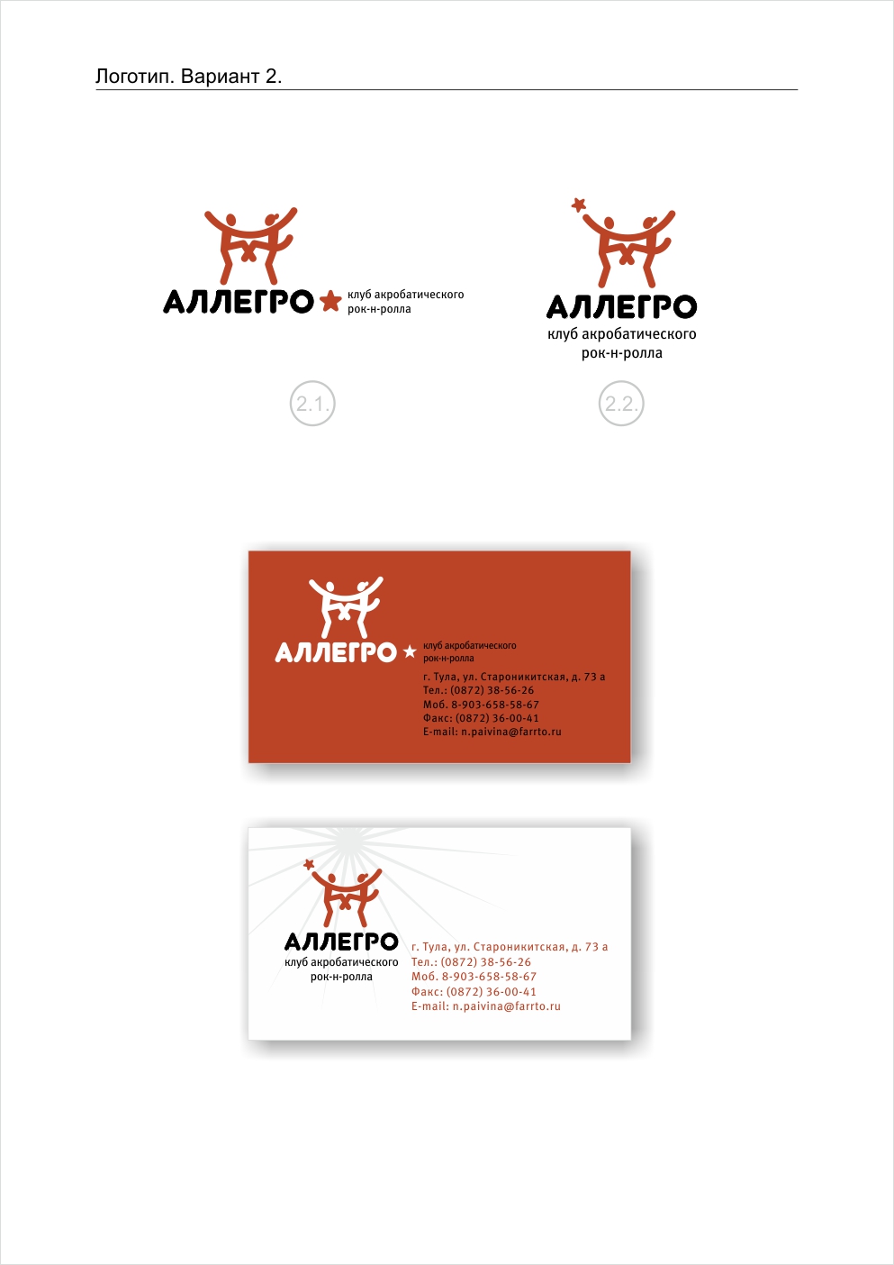Вариант логотипа Аллегро