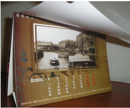 настольный перекидной календарь