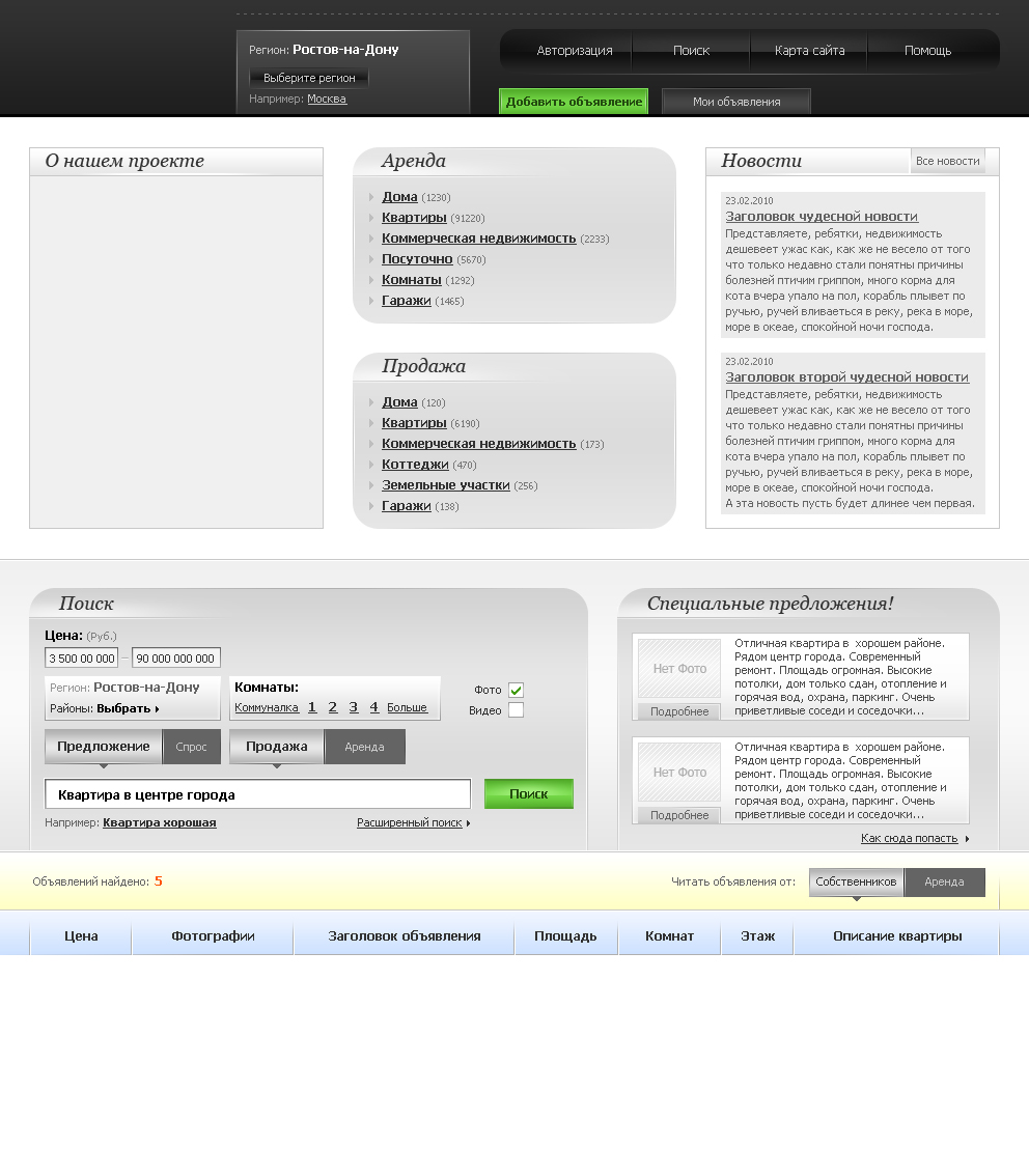 Сайт Недвижимости