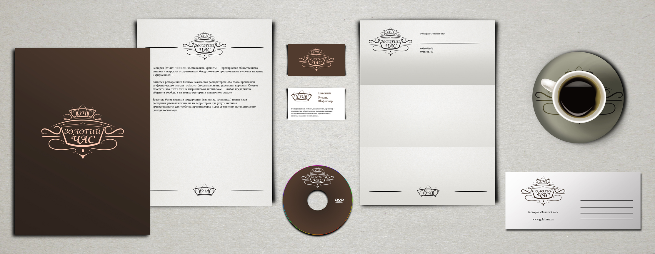 Ресторан "Золотое время"