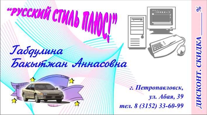 визитка для сетевиков