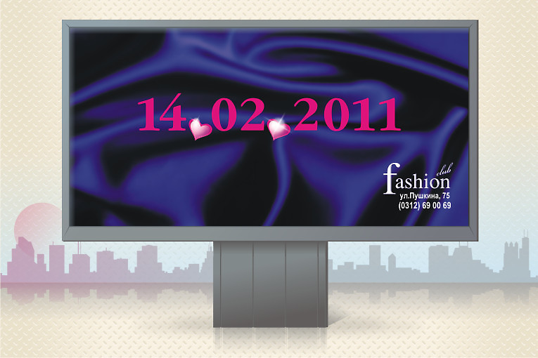 День Св.Валентина, "Fashion Club", билборд (3)
