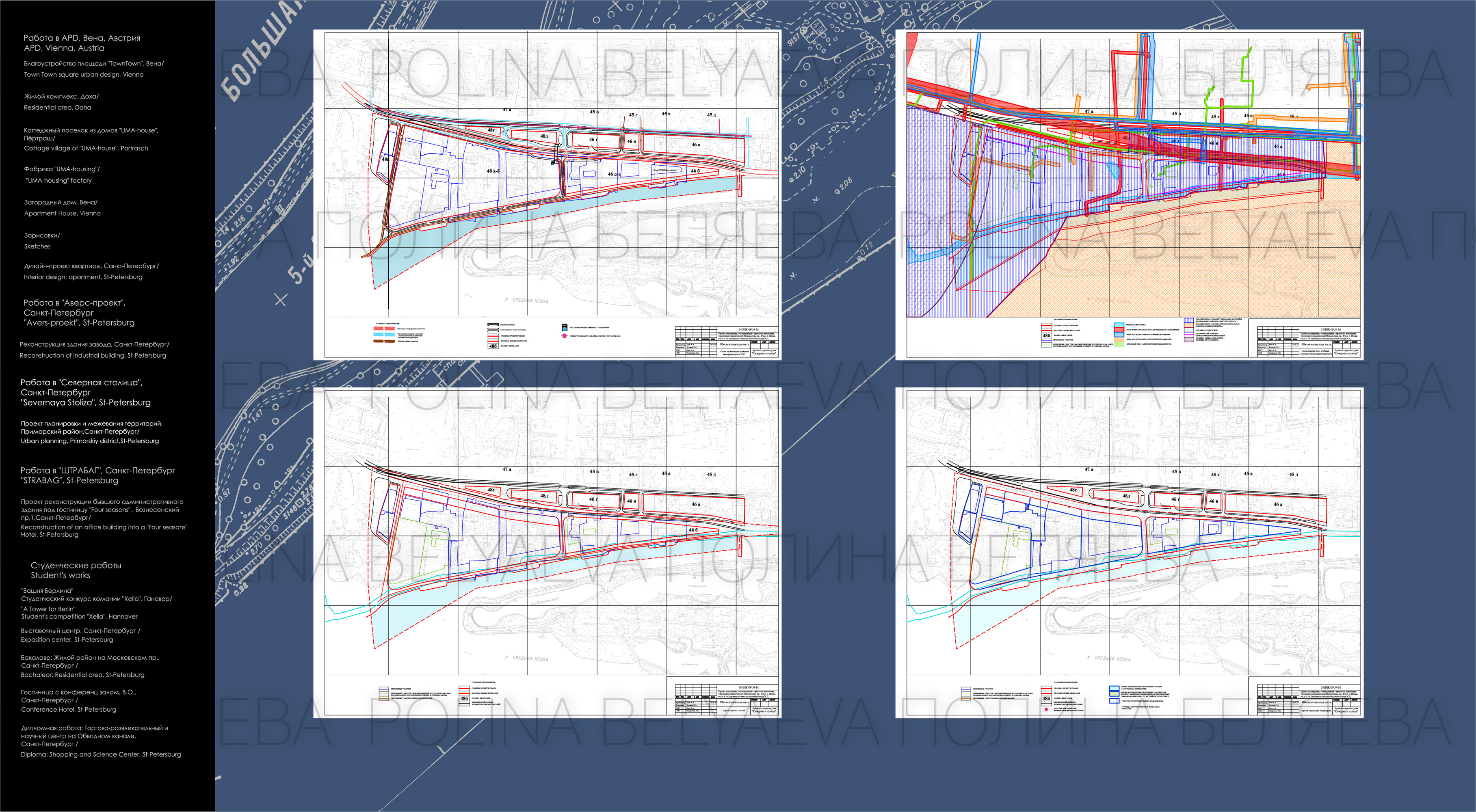 Градостроительный проект