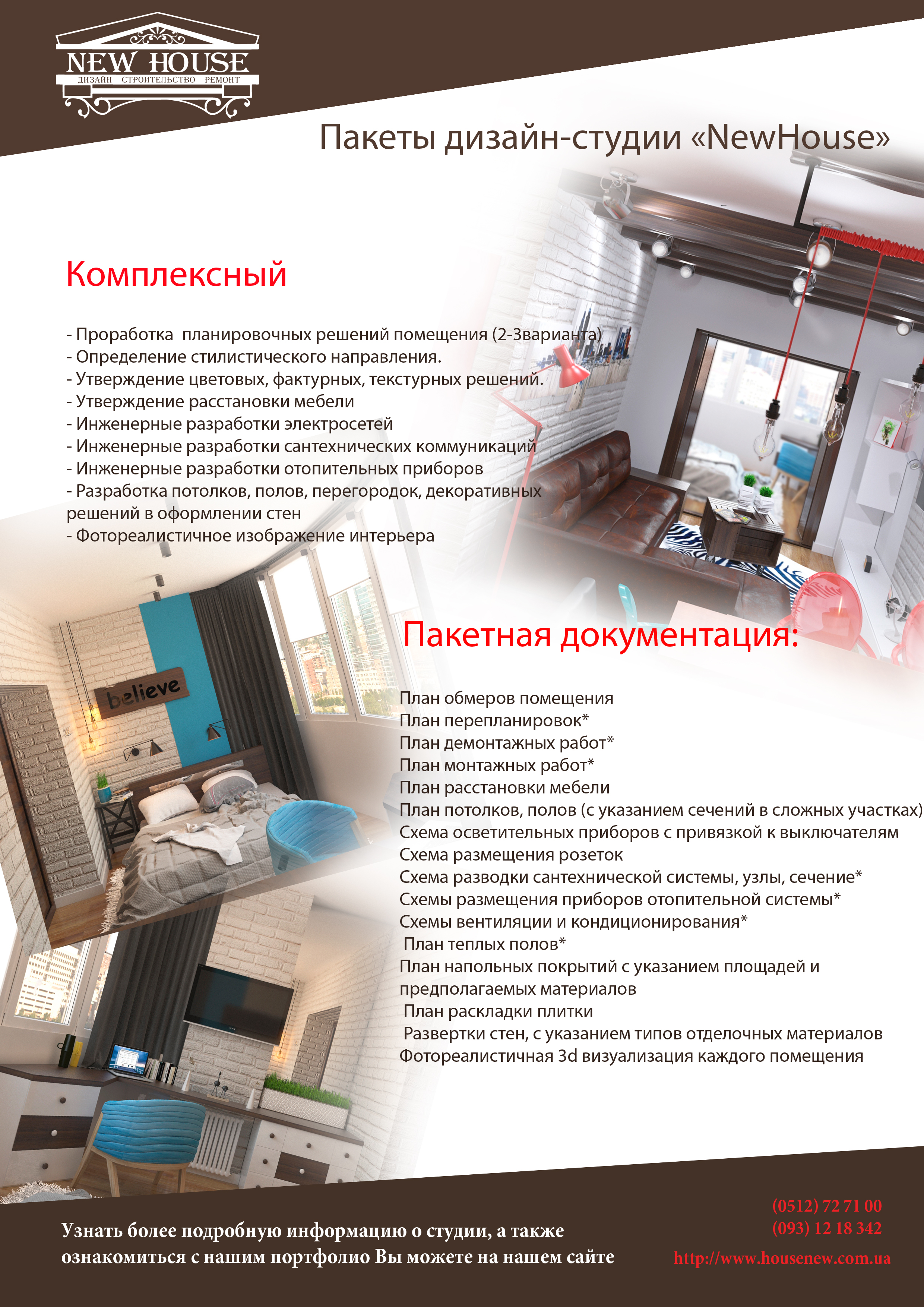 Коммерческое предложение