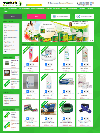 Интеренет  магазин под ключ