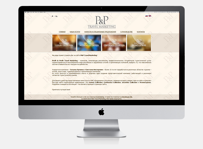 Profit &amp; Profit Travel Marketing