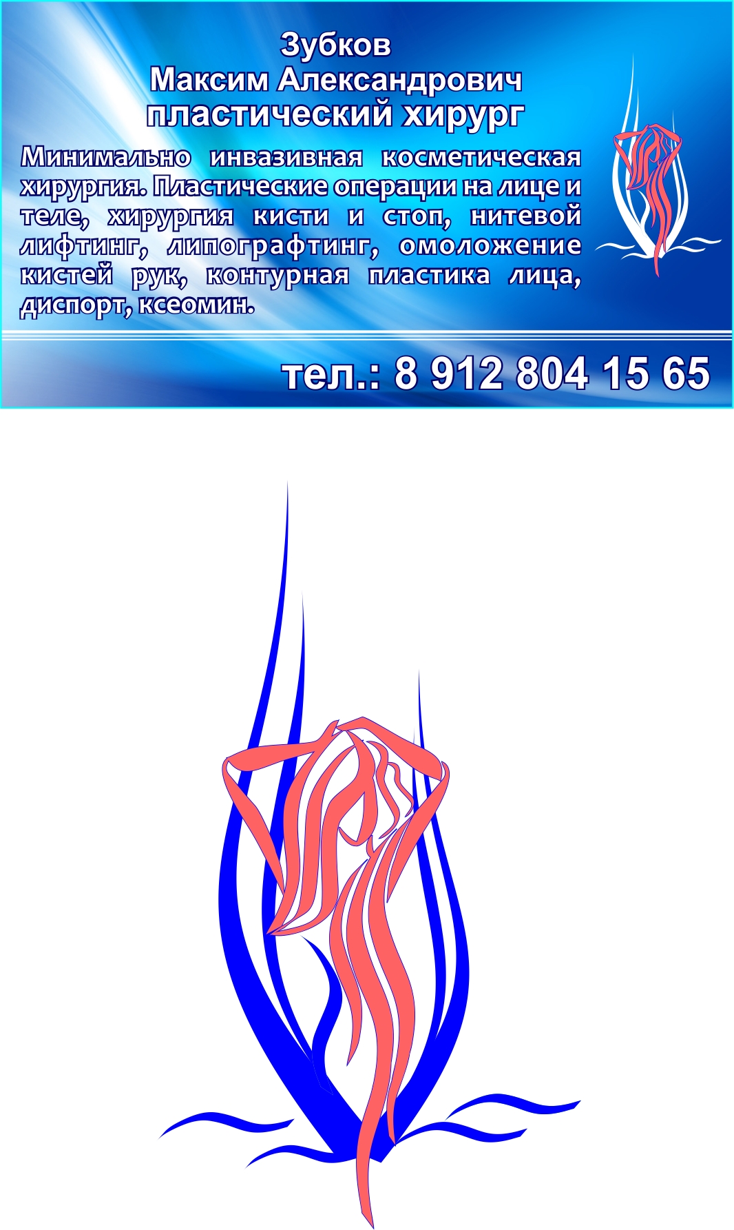 лого и визитка