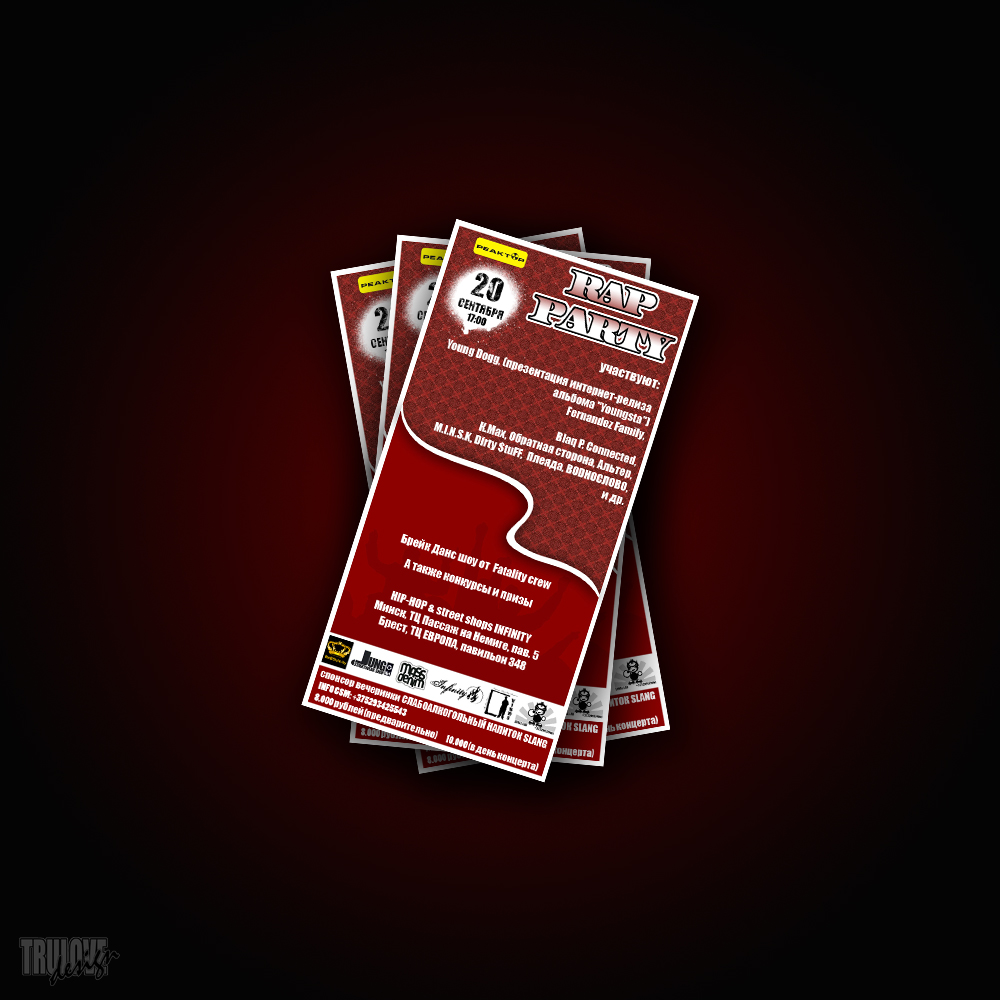 Флаер мероприятия