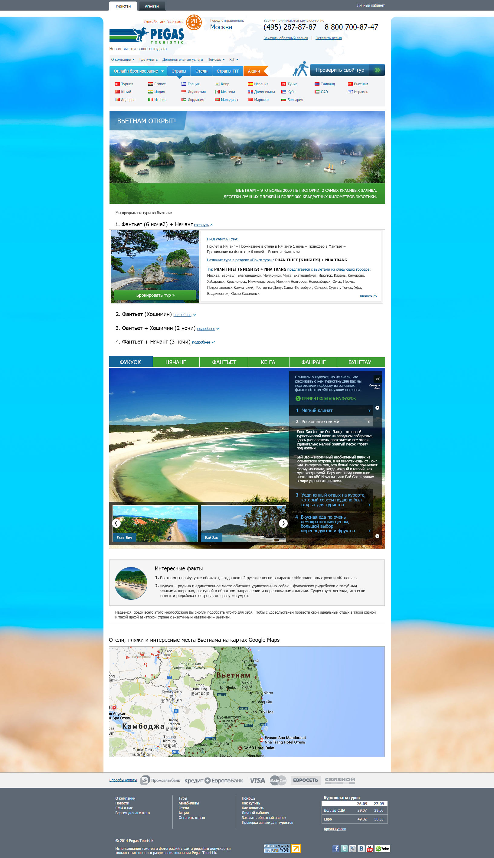 Дизайн посадочной страницы Вьетнам открыт