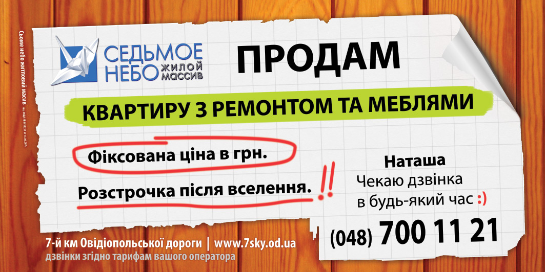 7 небо жилой комплекс