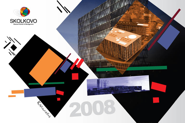 Обложка календаря Сколково