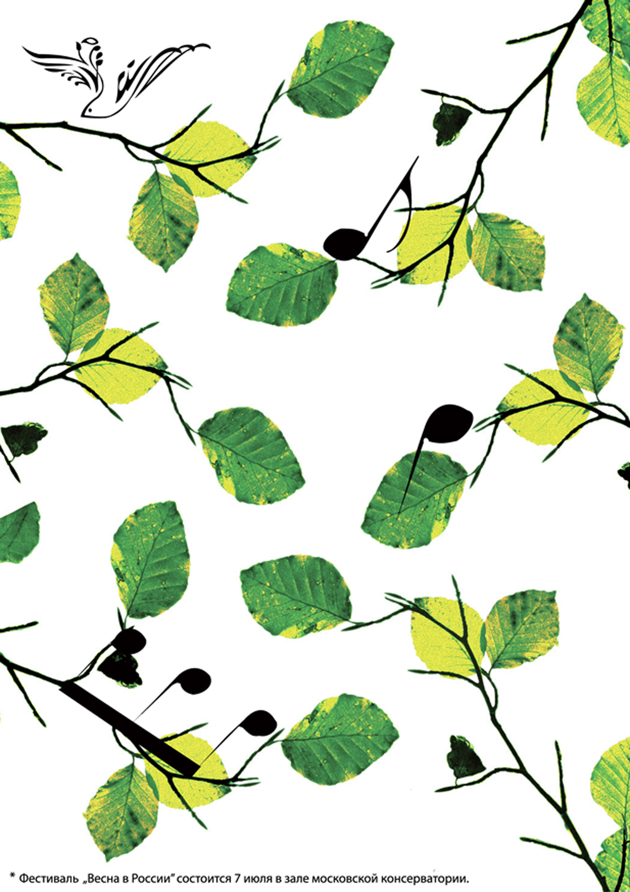 плакат "Весна в России" для музыкального фестиваля